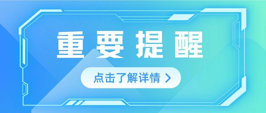 重要提醒！高考准考证打印今日启动！附详细流程与问题解答